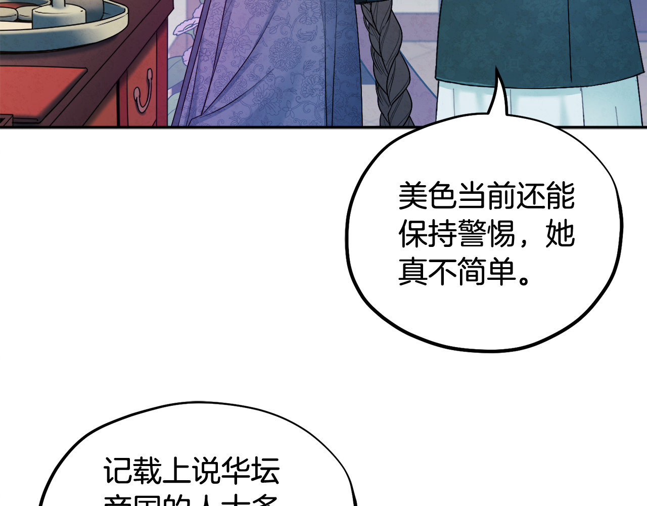 第73话 另一面 第 54 页