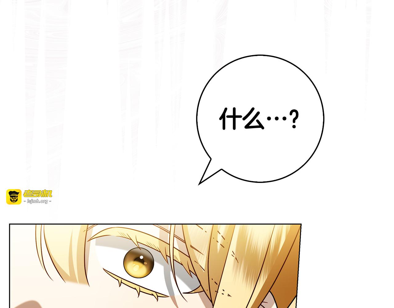 第36话 黑化的洛比 第 69 页