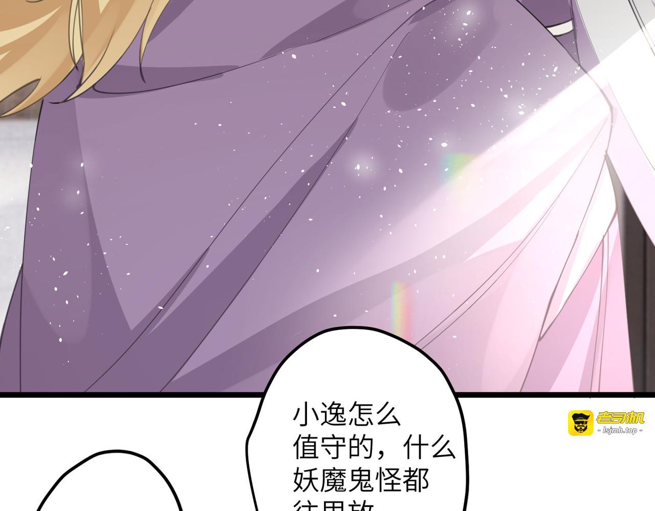 第33话 除了坑妹，你还会干啥 第 49 页