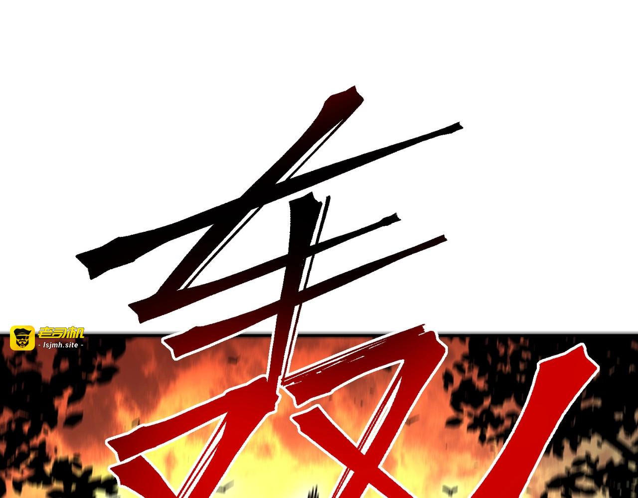 第25话 多宝金蟾？谁坏了我的好事？！ 第 25 页