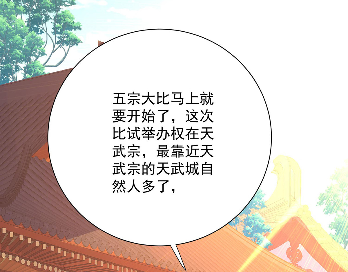 第253话 前往天武城 第 38 页