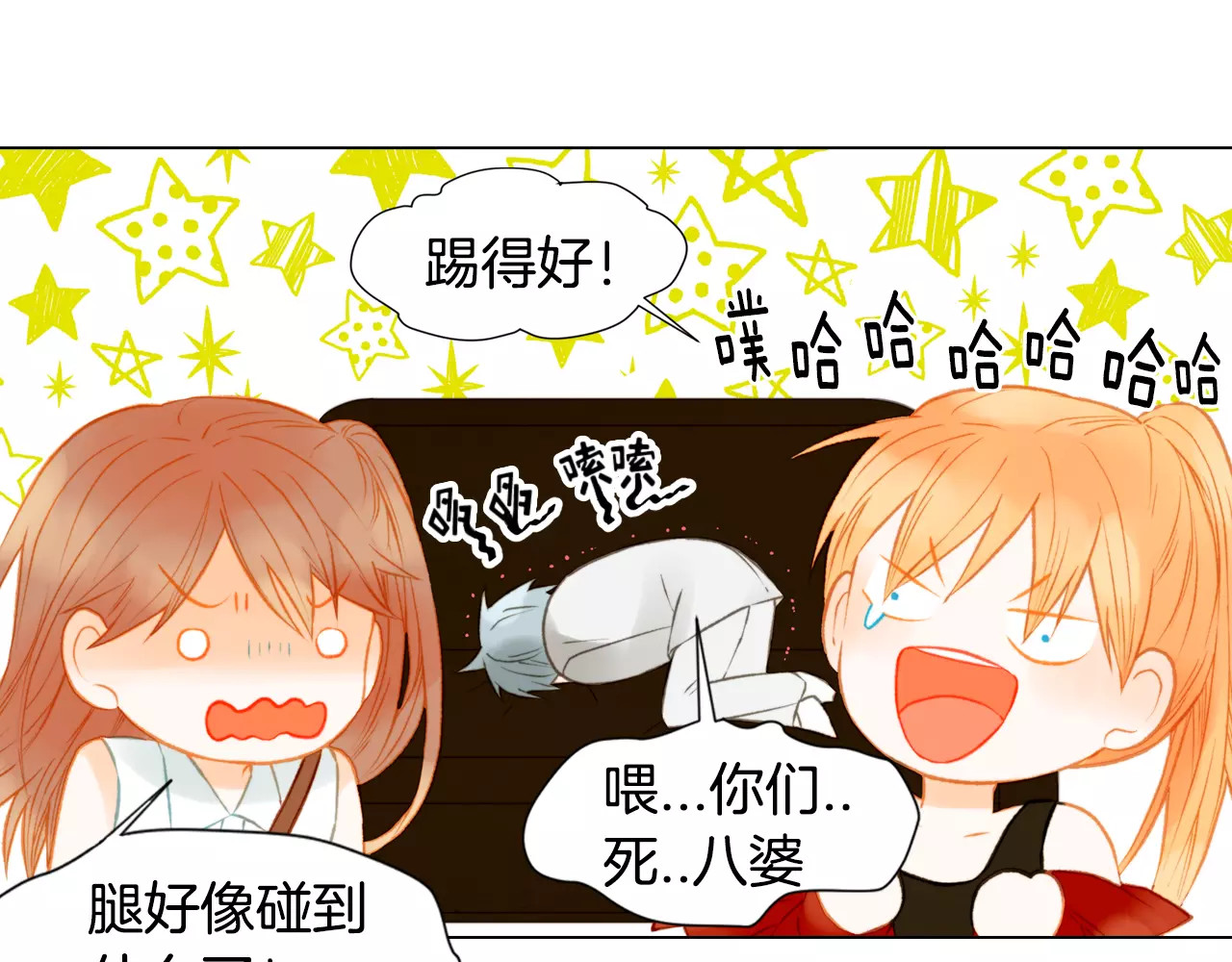 第83话 最差的时机 第 44 页