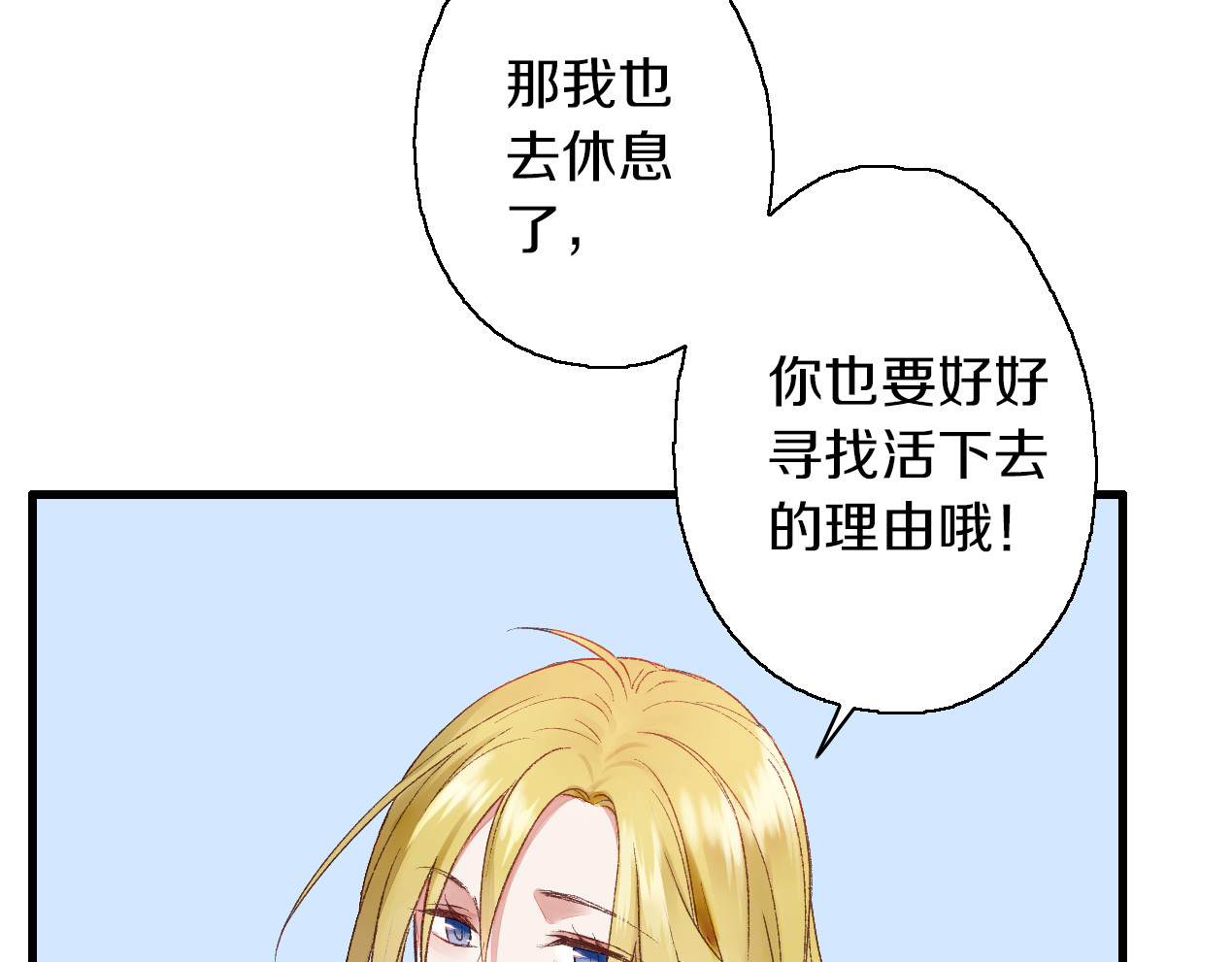 第10话 消失 第 16 页