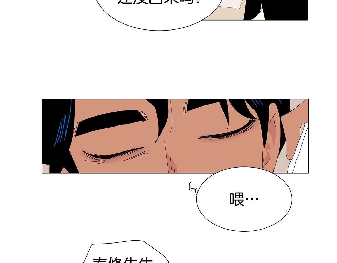 第119话 重要时刻 第 48 页