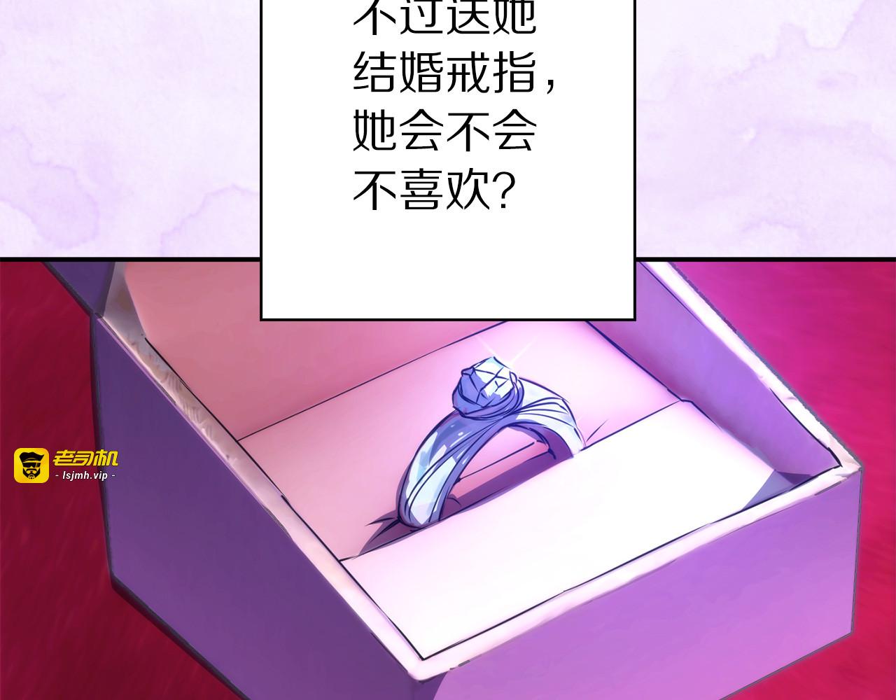 第59话 结婚戒指 第 23 页