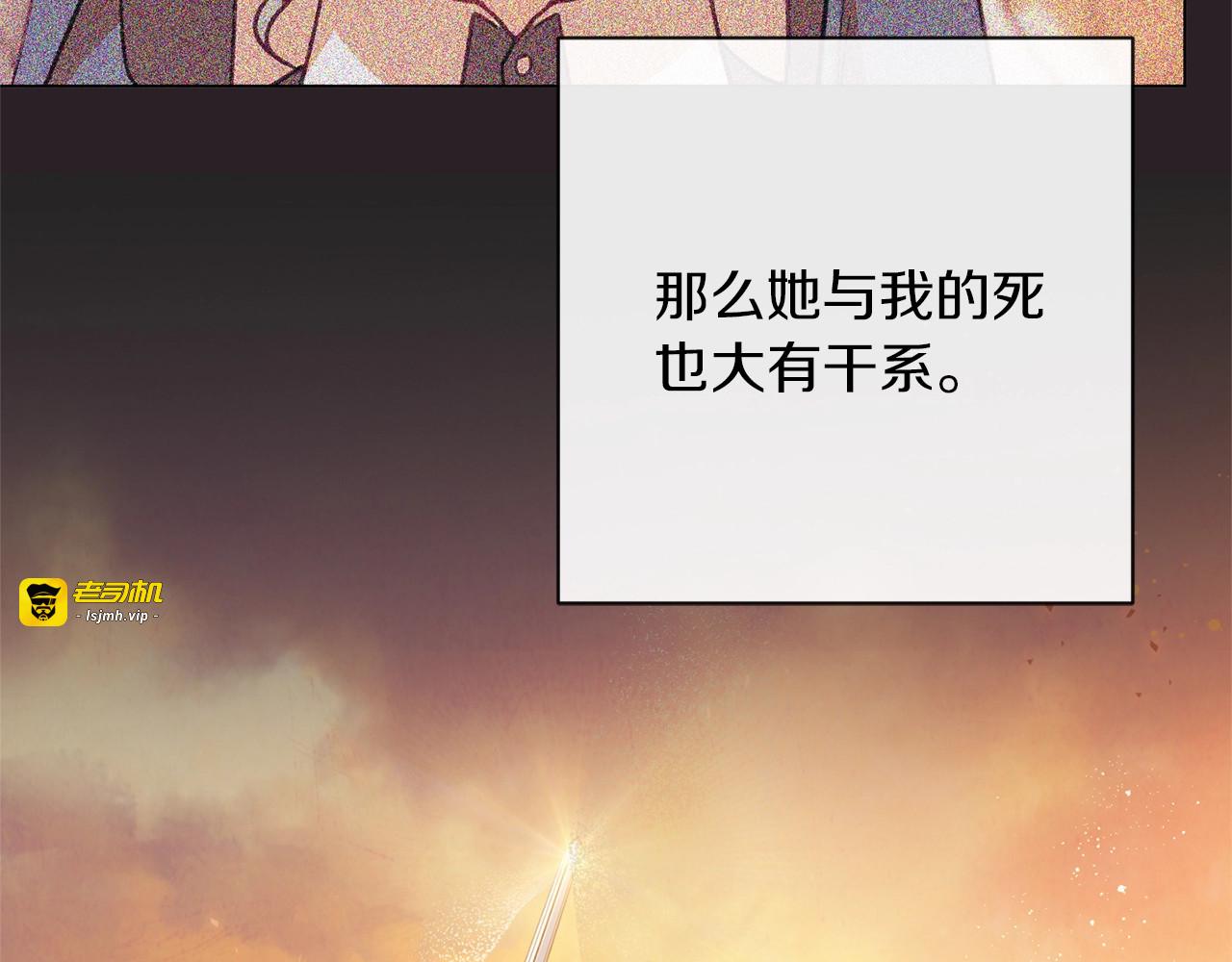 第15话 揭穿 第 195 页