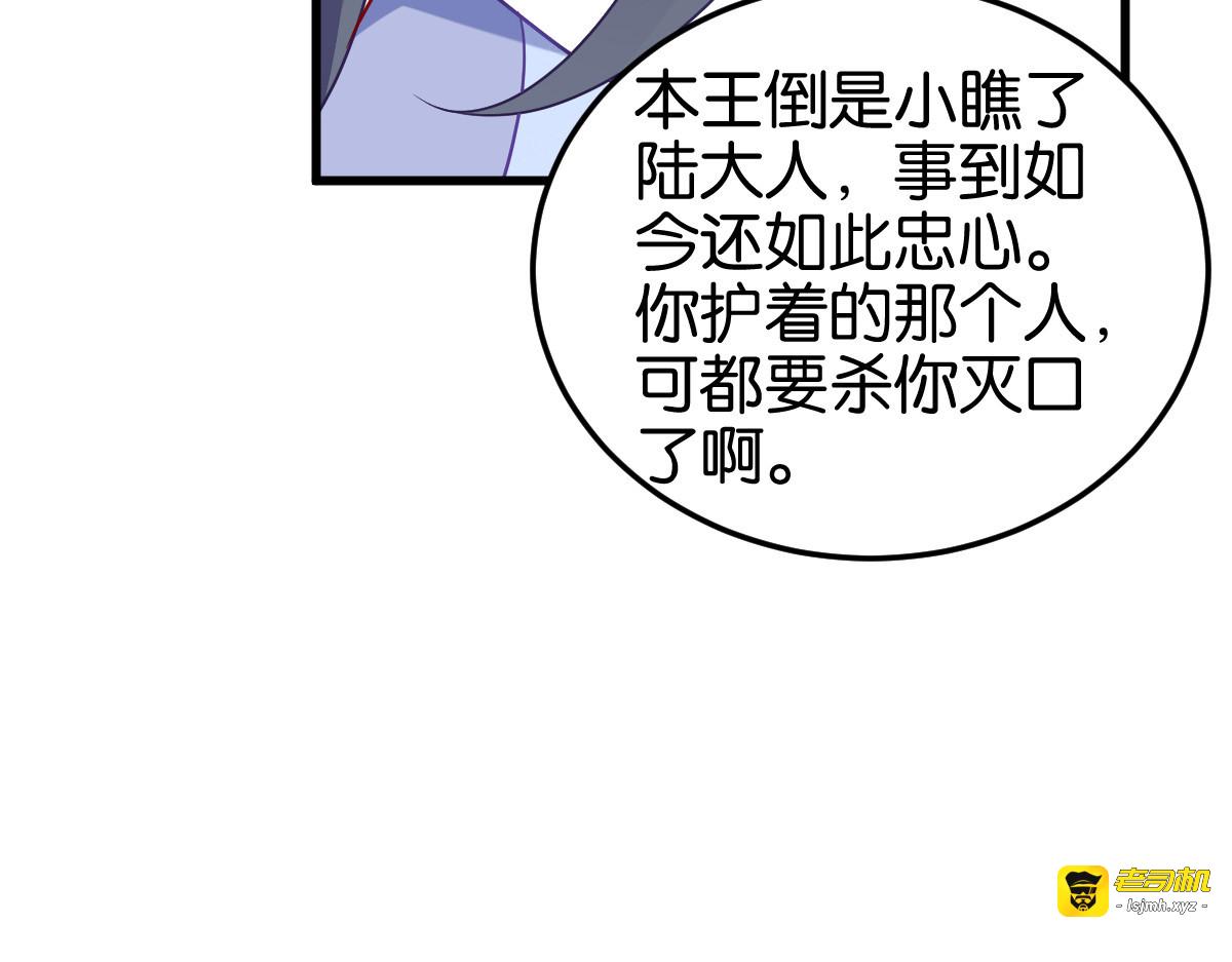 第144话：狗咬吕洞宾 第 29 页