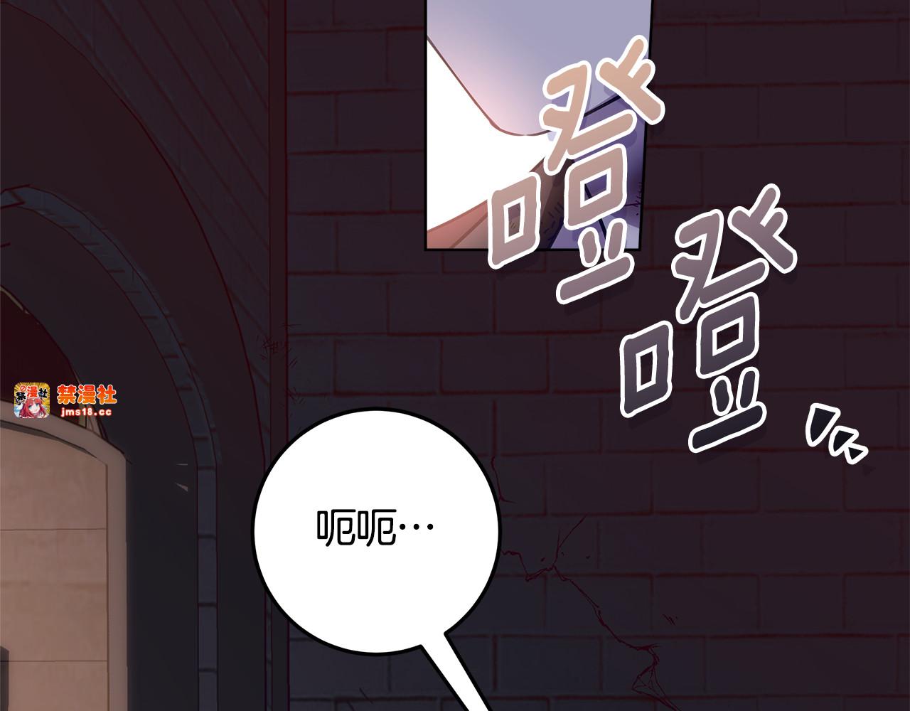 第19话 哪里都比这地狱好 第 11 页