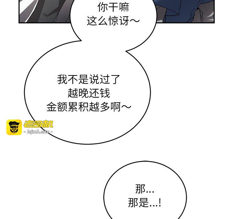 第13话 第 49 页