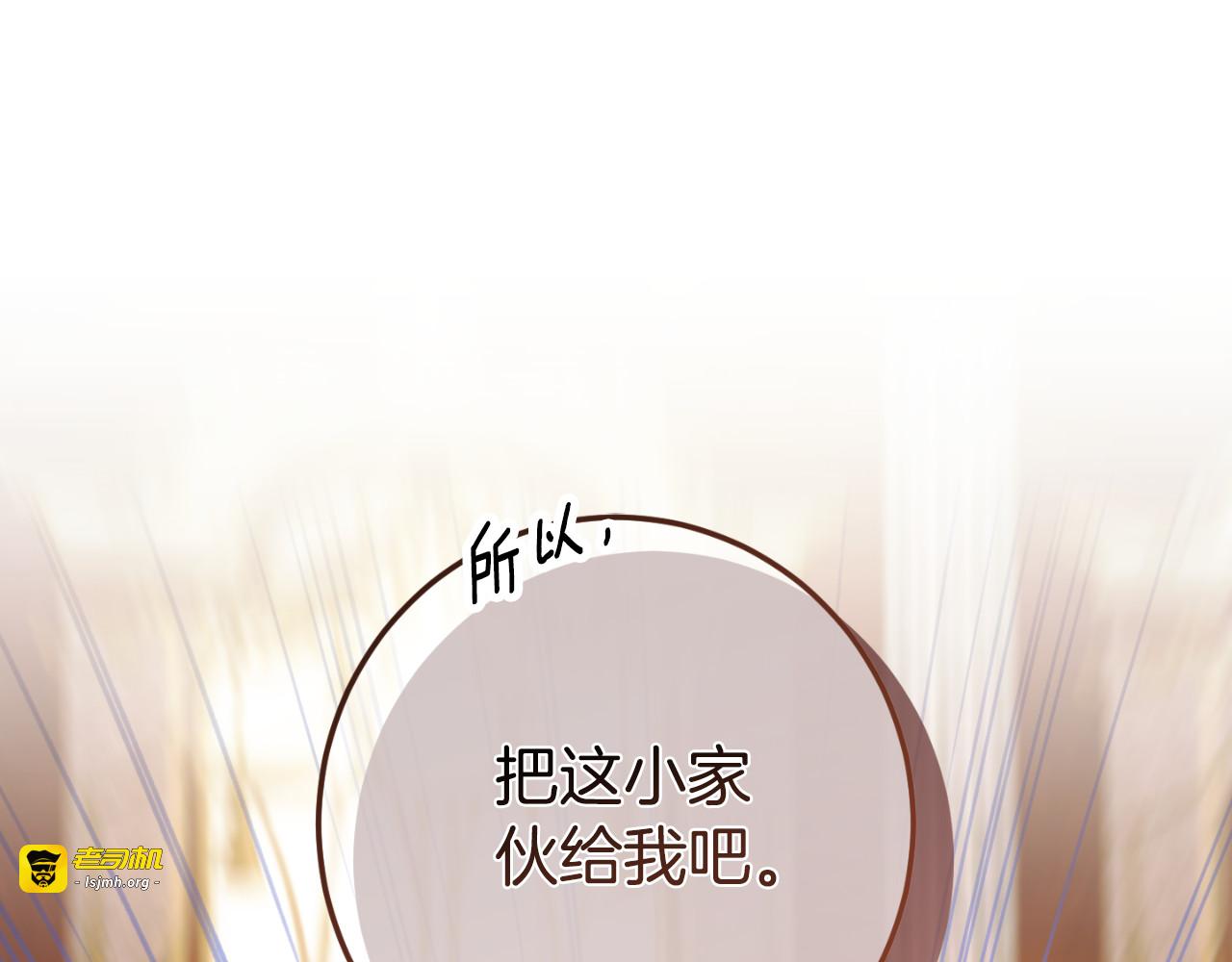 第91话 把她交给我 第 117 页