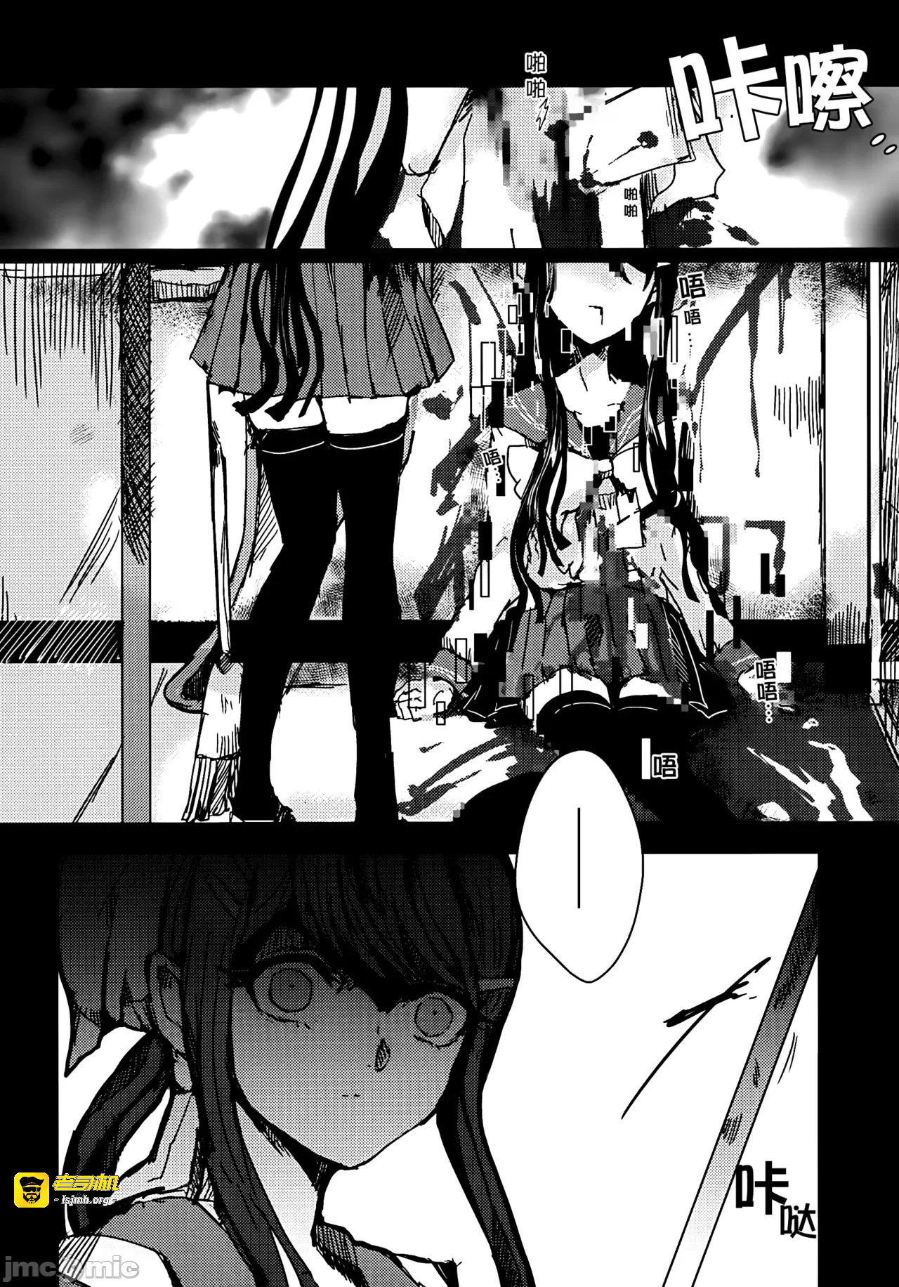 第一话 第 7 页