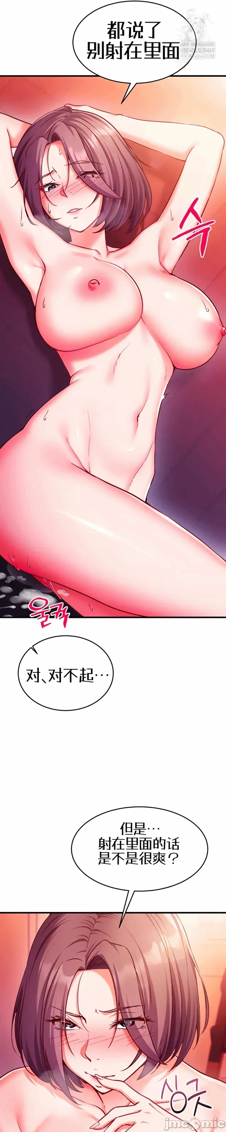 第7话 第 9 页