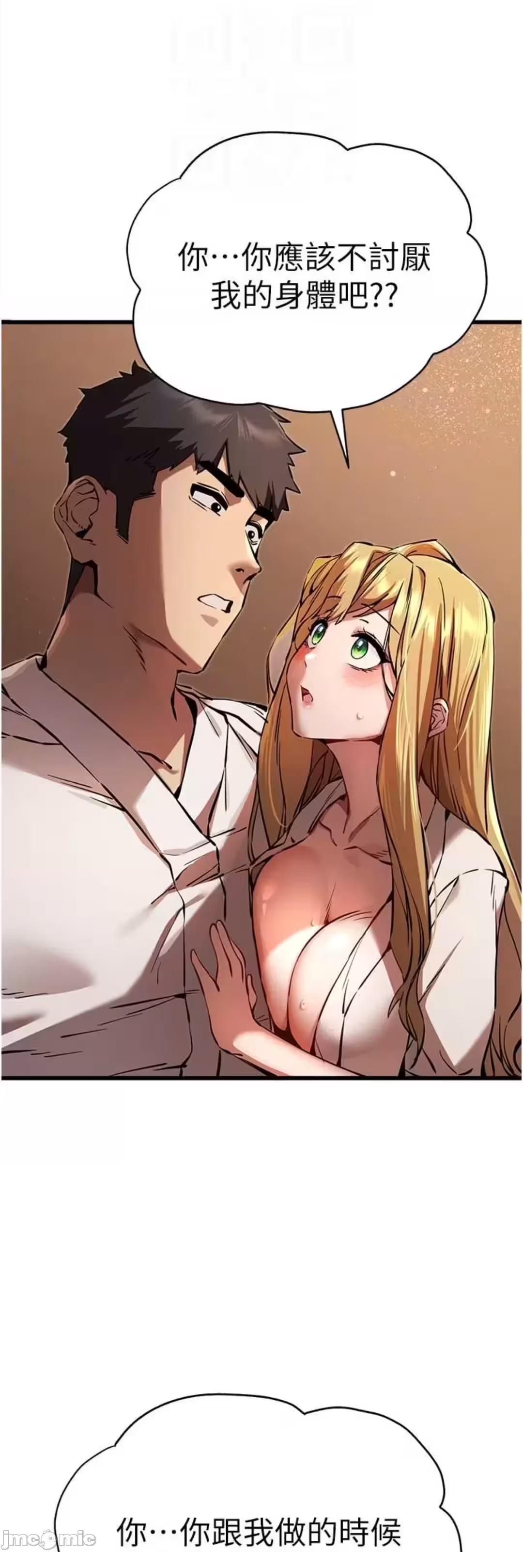 第35话 第 30 页