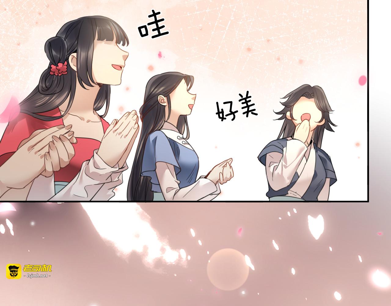 第二十九话：闯祸二人组 第 11 页