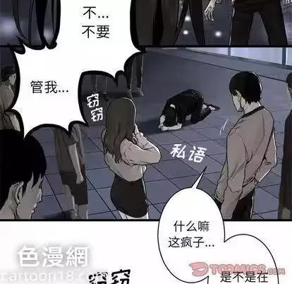 第47话 第 66 页