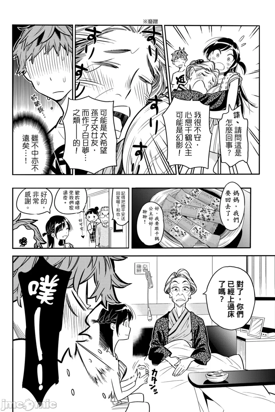 第1话 第 60 页