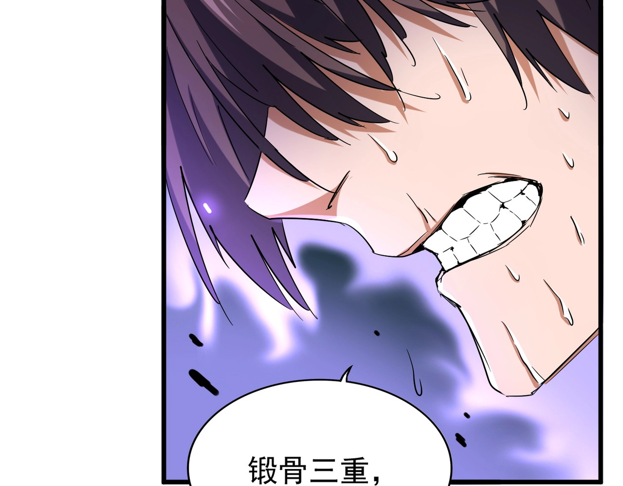 第196话 魔王的压迫感... 第 26 页