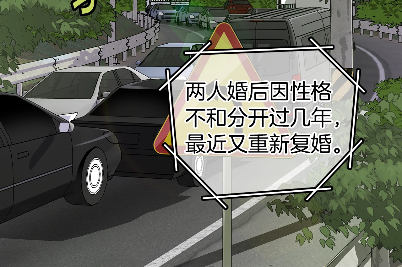 第34话 韩皓的诡计 第 108 页