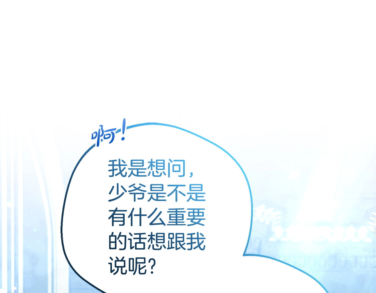 第32话 哭唧唧道歉好可爱 第 104 页