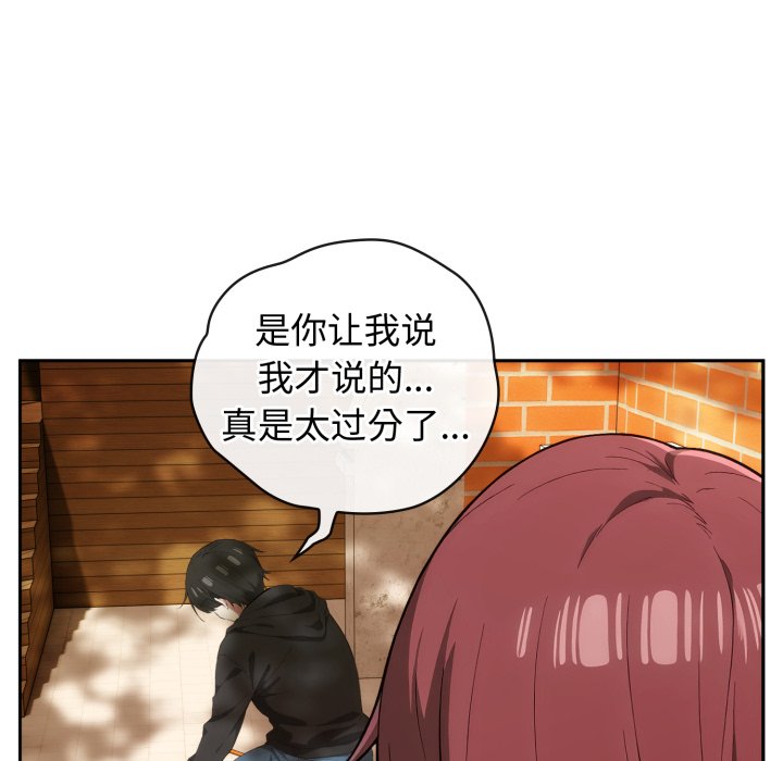 第9话 第 74 页