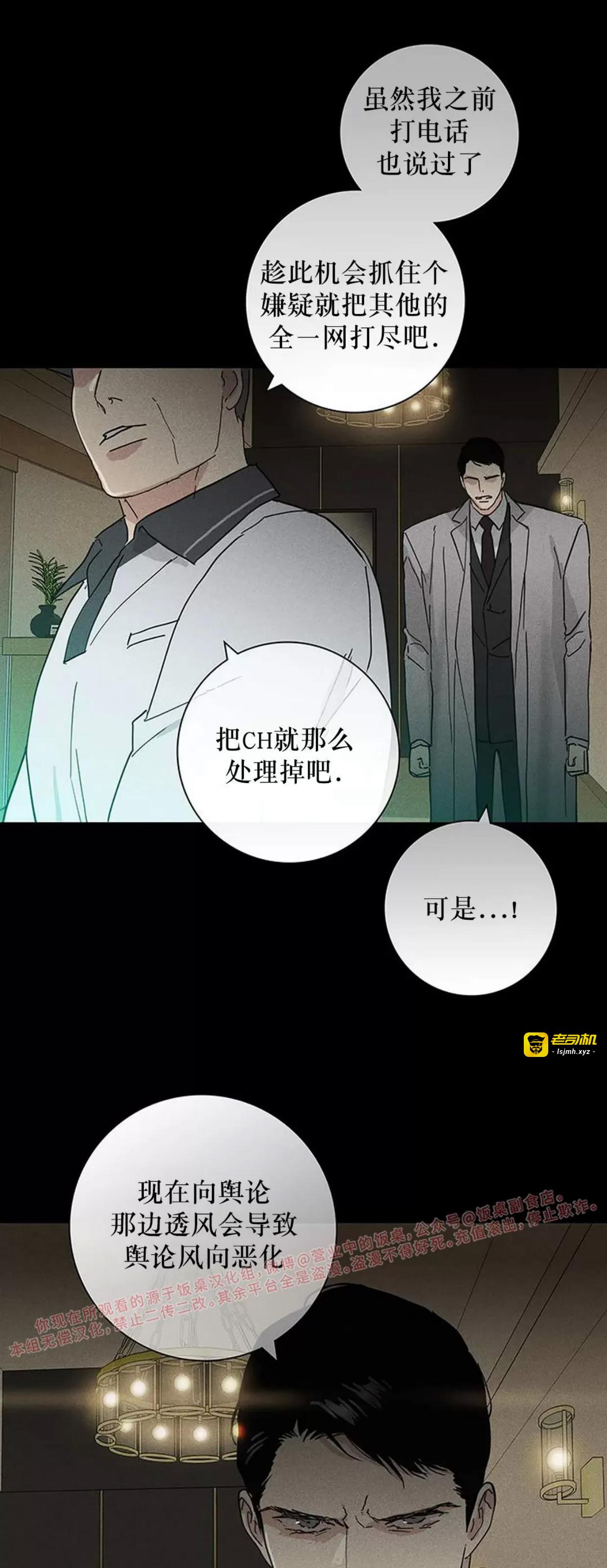 第59话 第 63 页