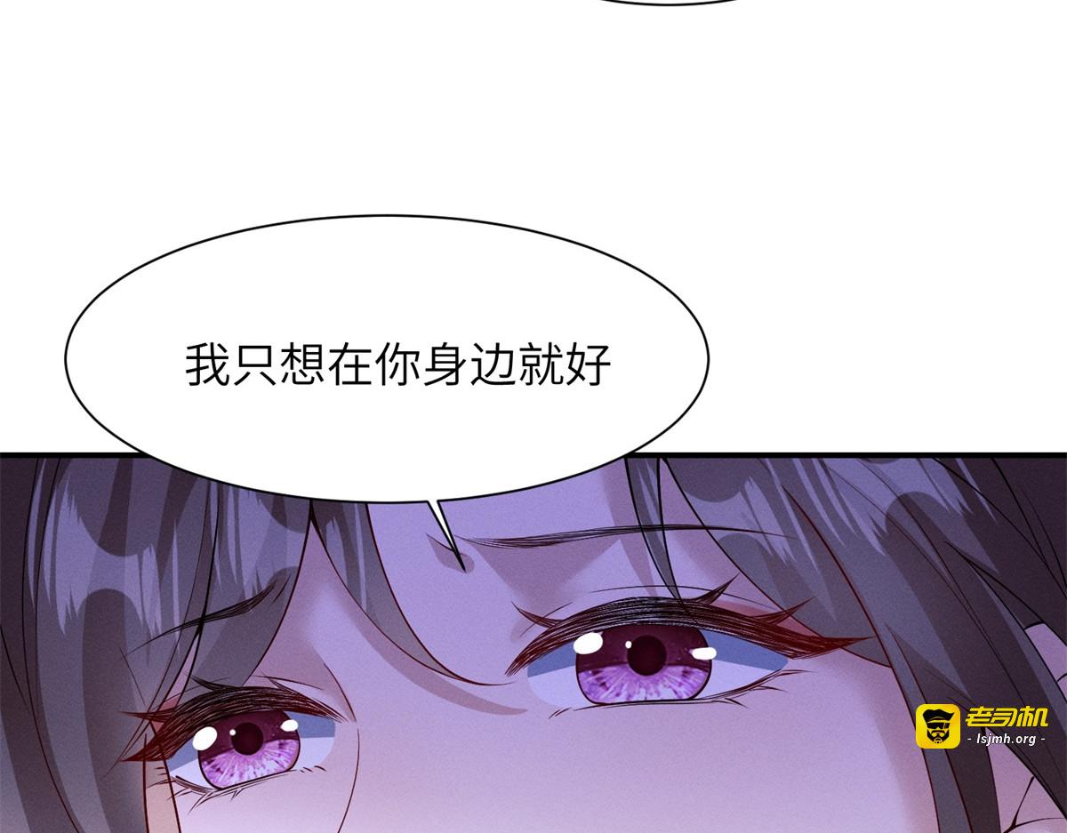 第39话 出路 第 77 页