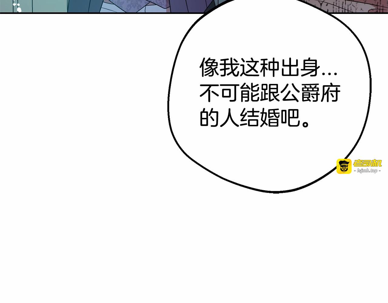 第21话 暖心的礼物 第 89 页