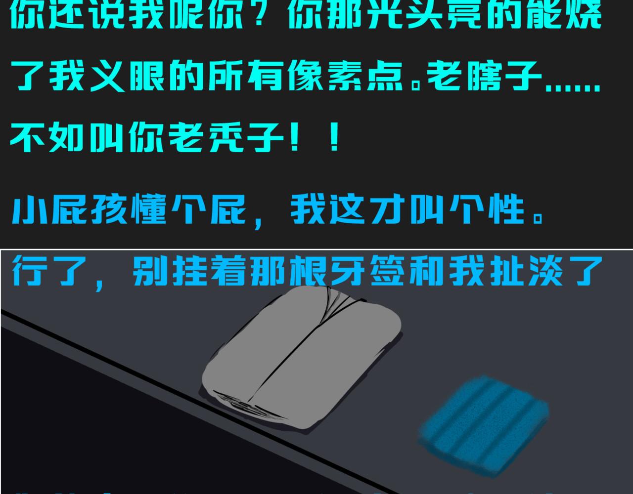 Chapter 2：Delet 维丝 3 第 40 页