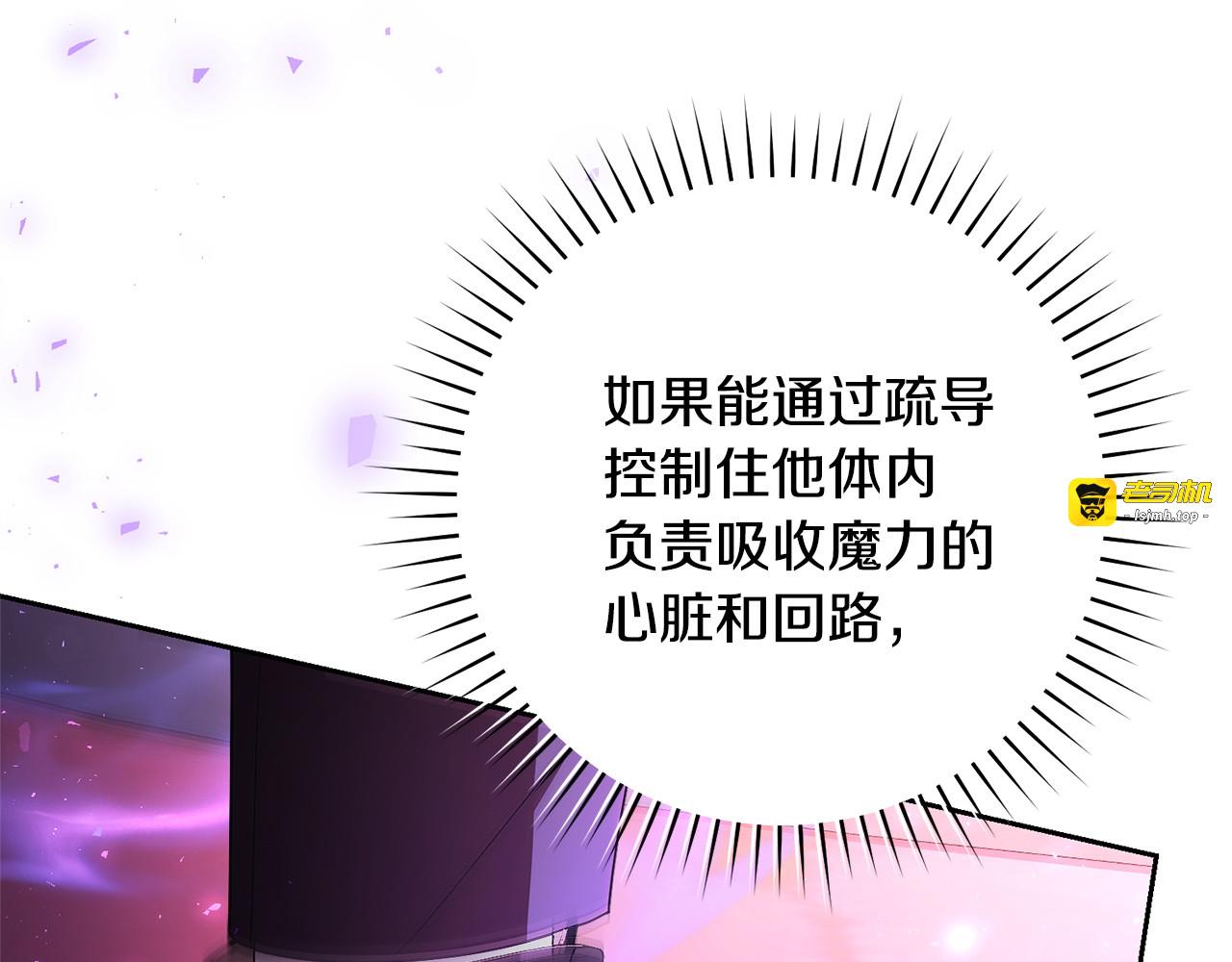 第17话 别忘记我说过的话 第 115 页