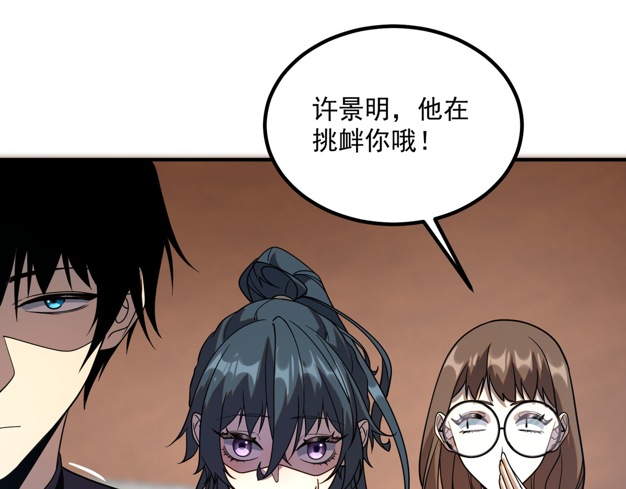 第27话 新生大比 第 126 页