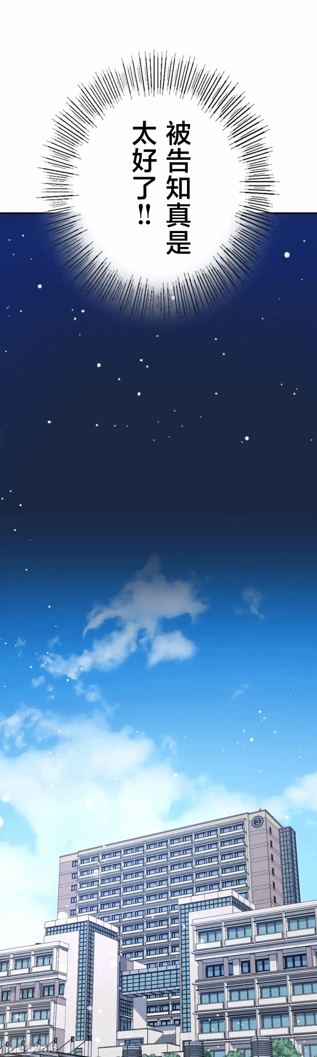 第31话 第 61 页
