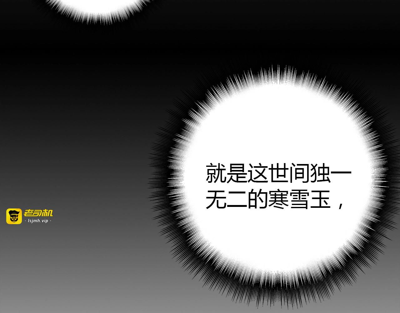 第44话  钓鱼计划 第 91 页
