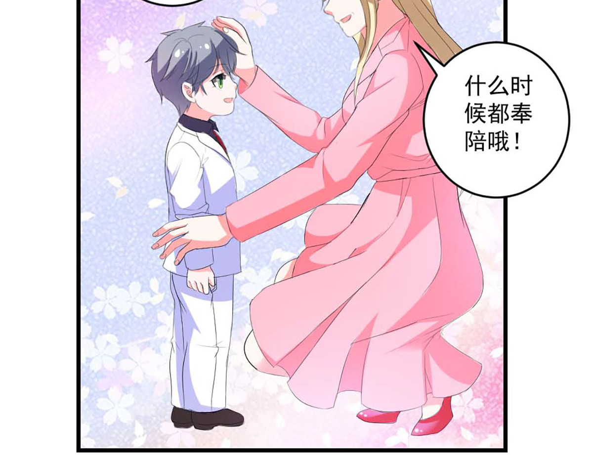 第43话 第 16 页