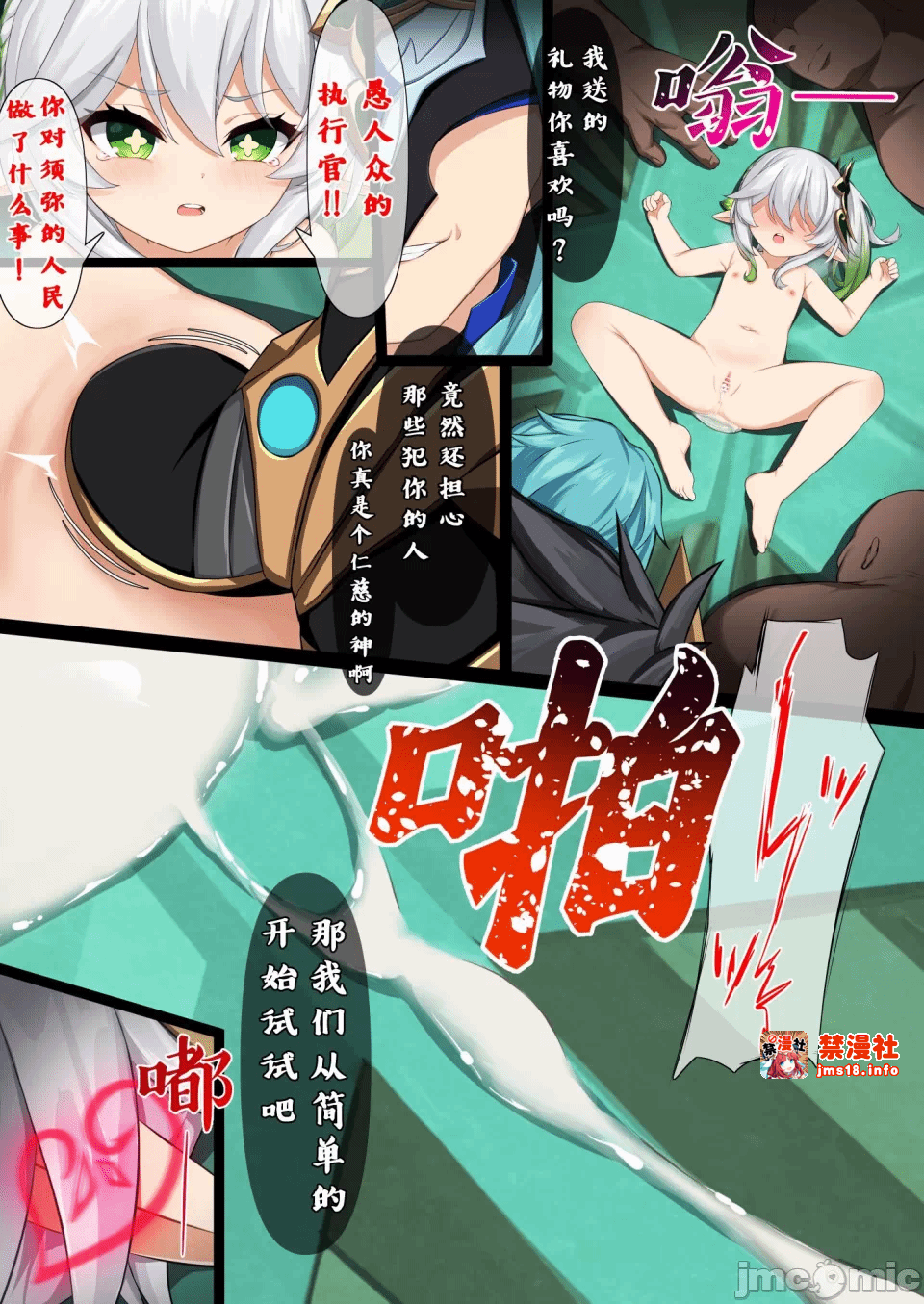 第一话 第 17 页