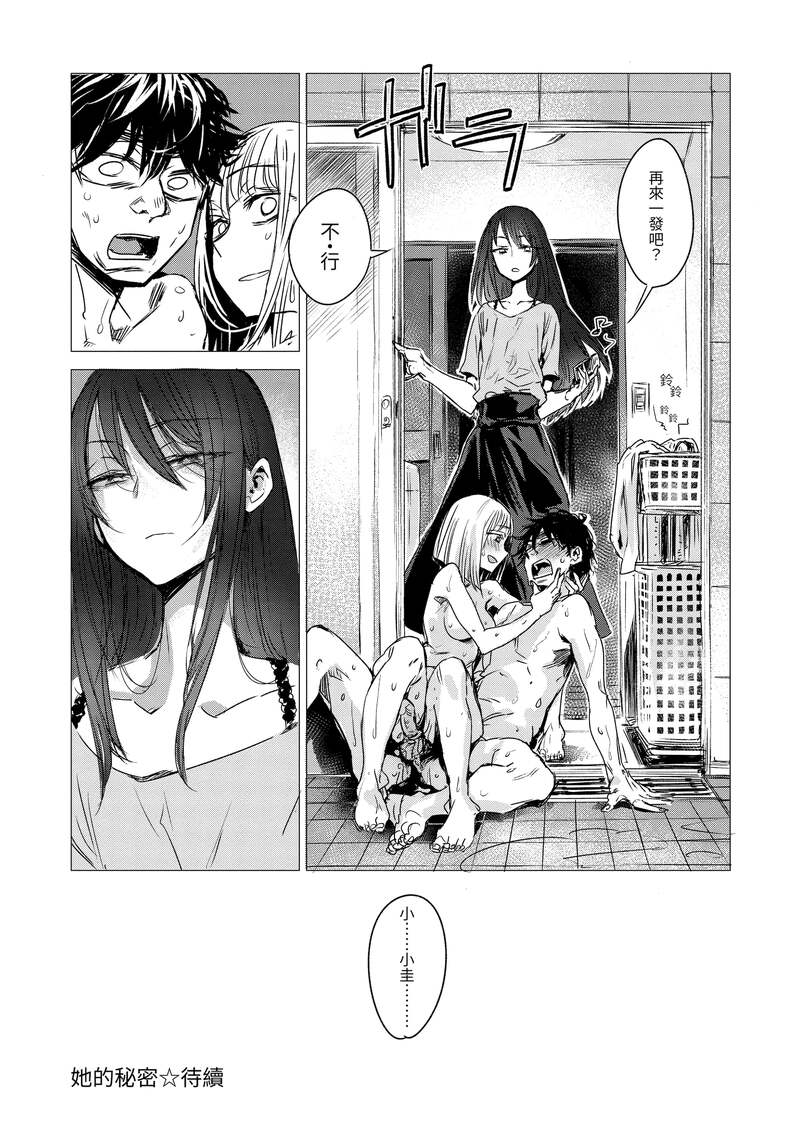 第1话 第 100 页