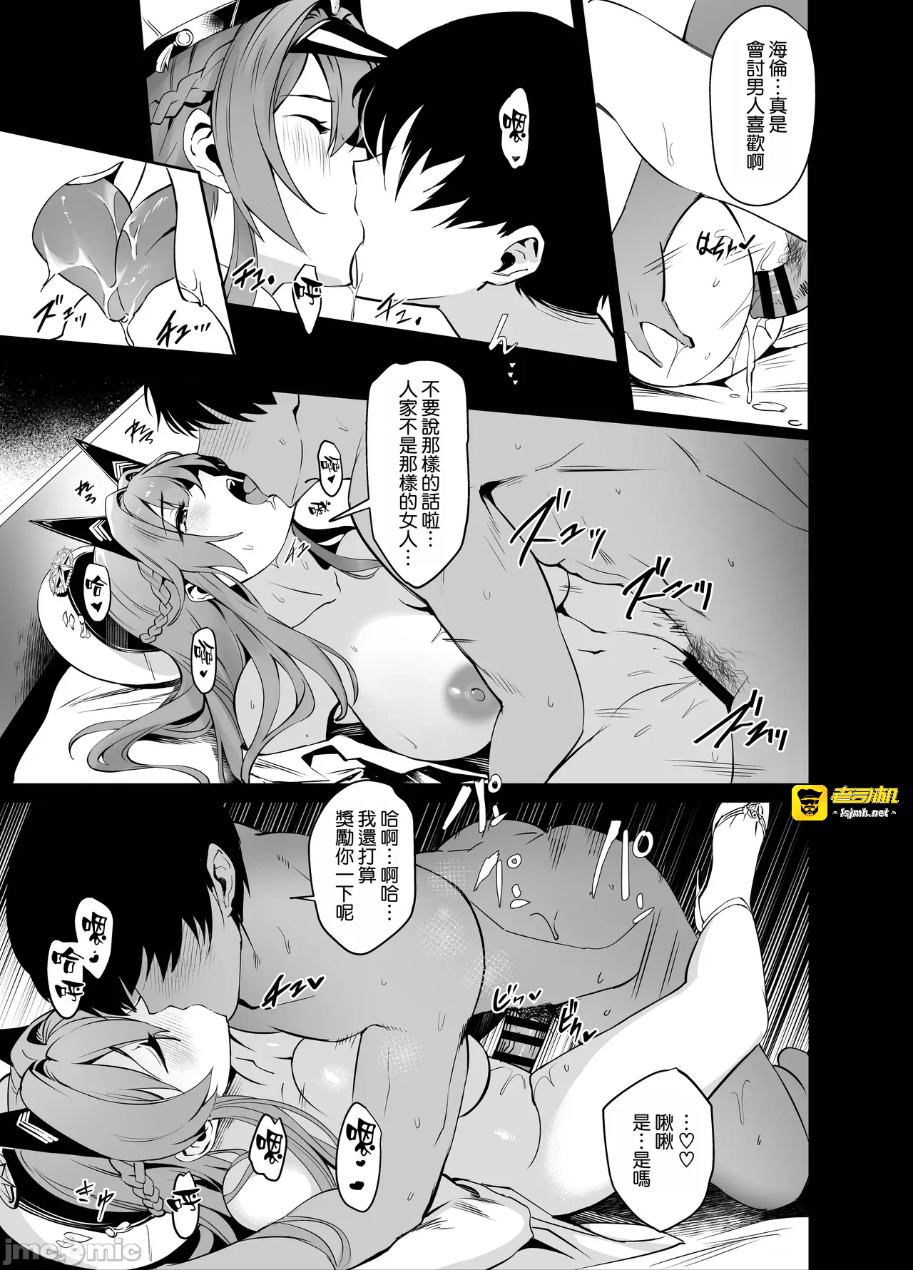 第一话 第 19 页