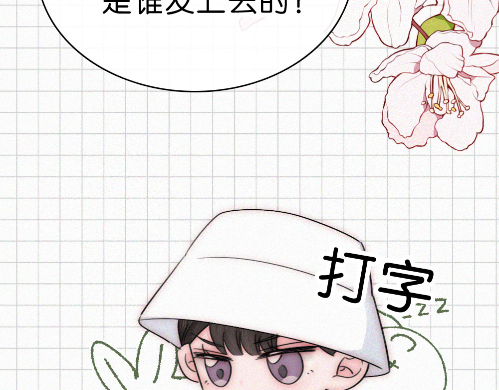 第144话 偷拍 第 30 页