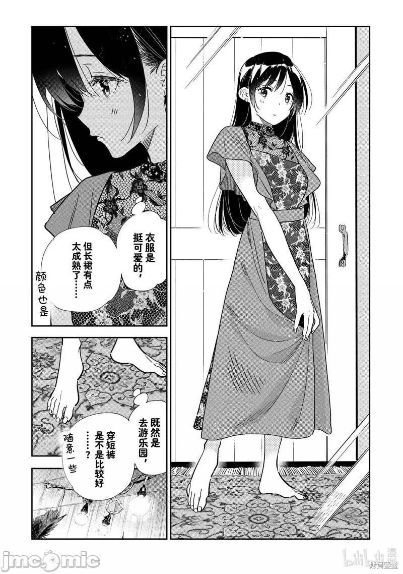 第125话 第 9 页