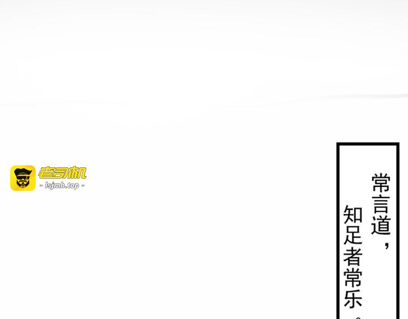 逝而不得 第 29 页