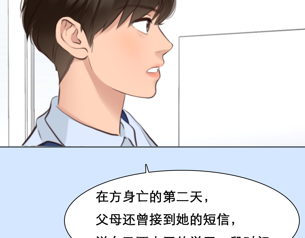 第58话 案件大进展 第 66 页