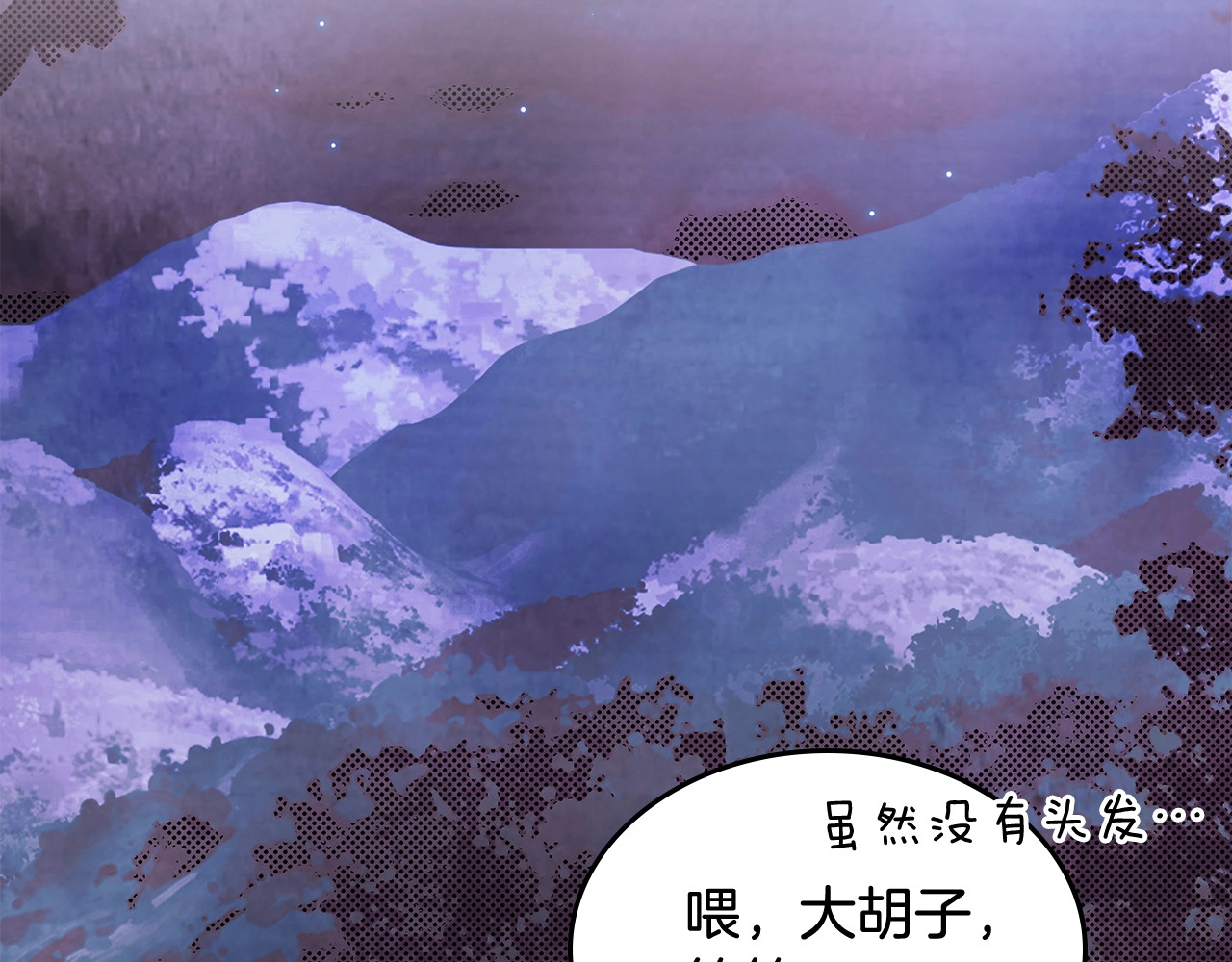 第5话 你很拽啊 第 96 页