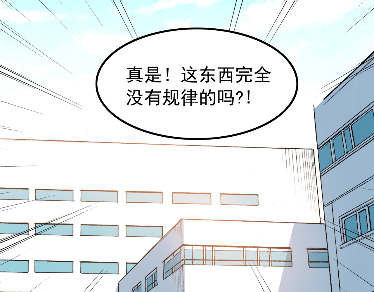 第4话 认真的学长好帅！ 第 78 页
