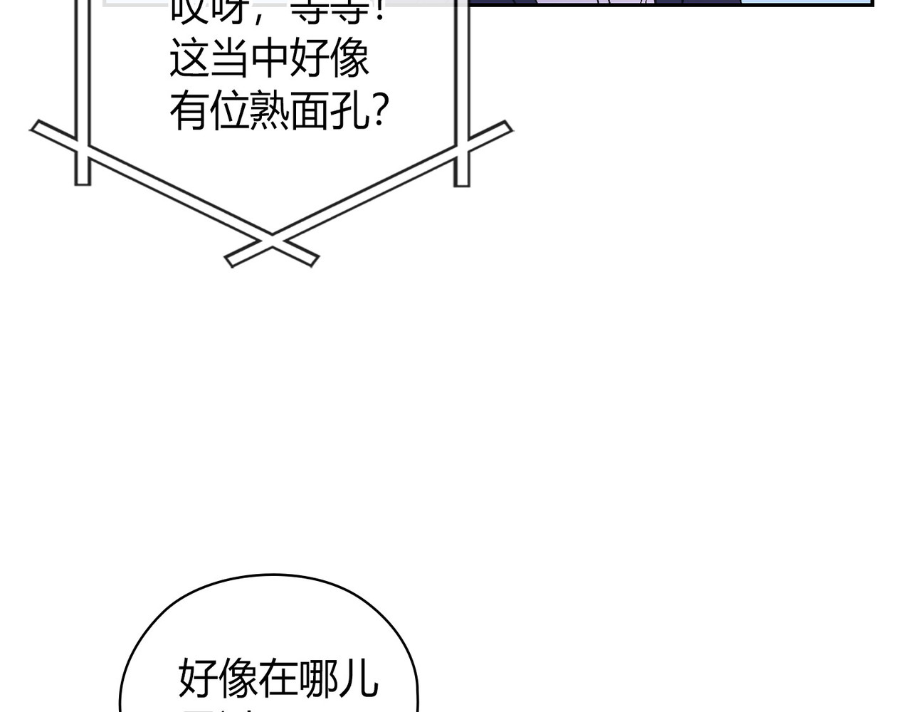 第 44话 第 6 页