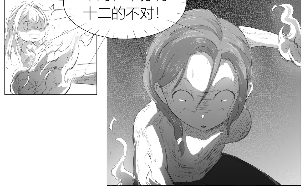 第一章 经典英雄救美？被迫加班罢了 第 20 页