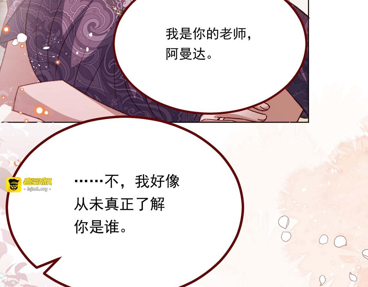 第68话 第 99 页