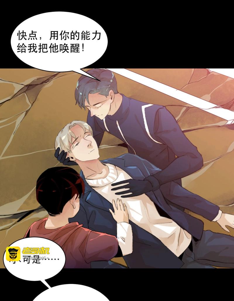 第83话 二乔，你一定不能有事！ 第 21 页