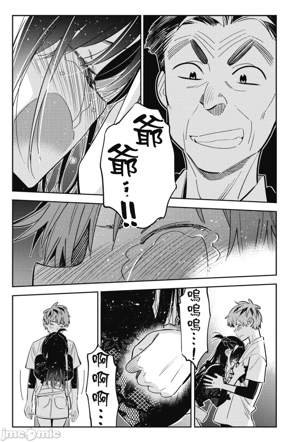 第31话 第 129 页