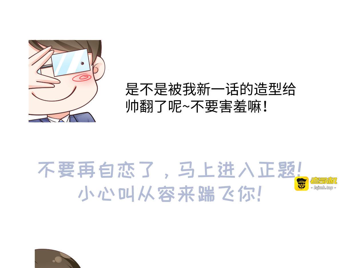23.一开口就是老阴阳家了 第 97 页