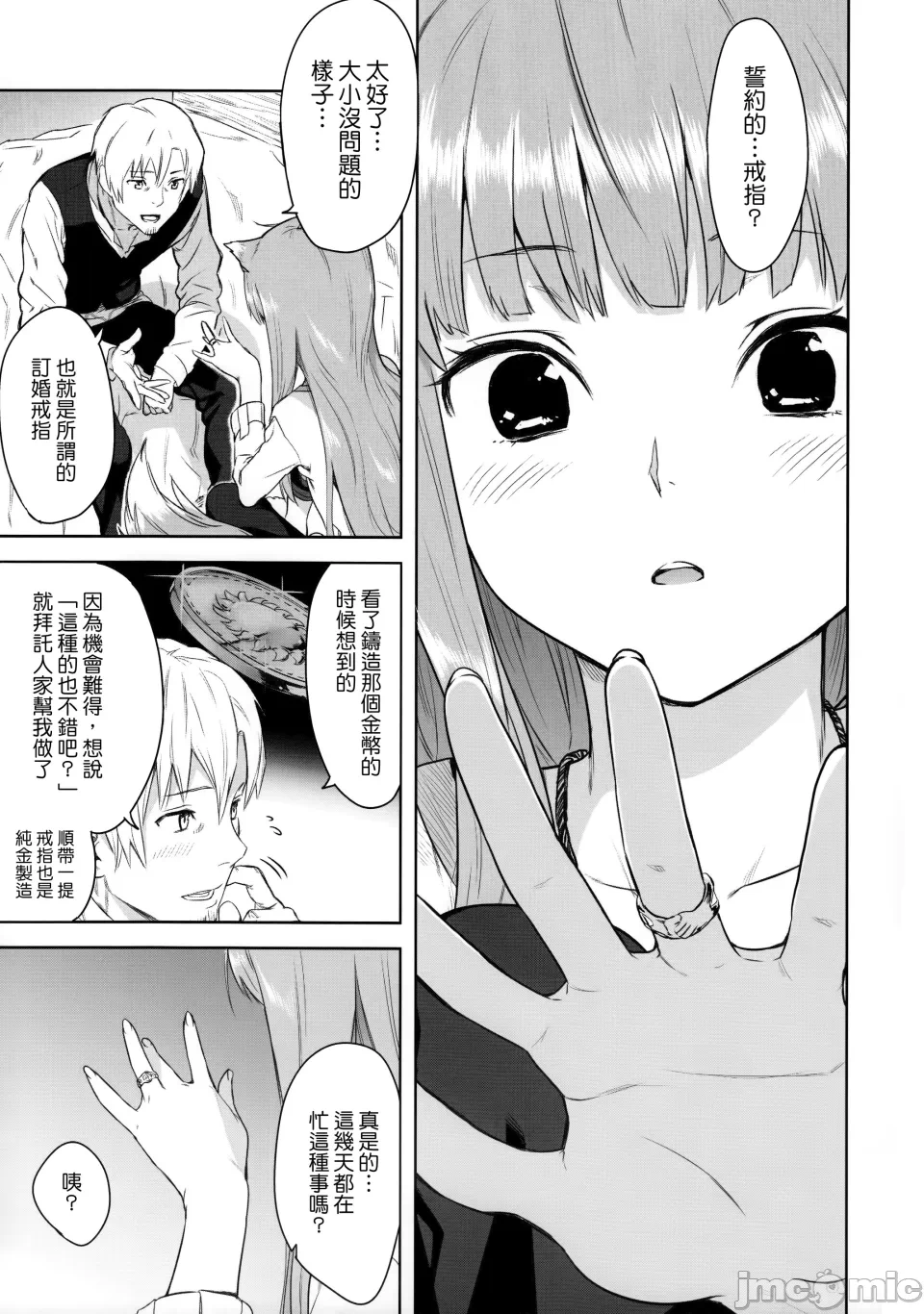 第一话 第 14 页