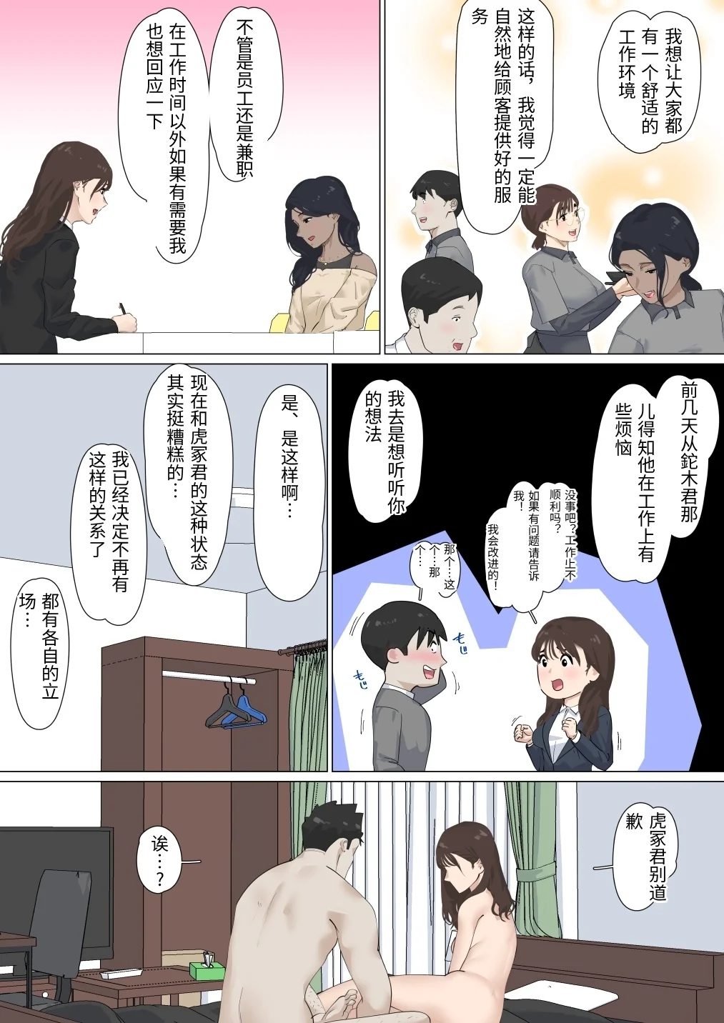第1话 第 161 页